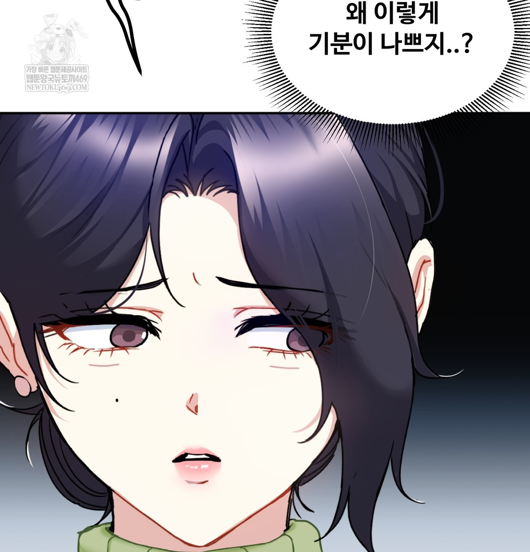 I Can’t Stand It, Sister-in-Law Raw - Chapter 24 Page 96