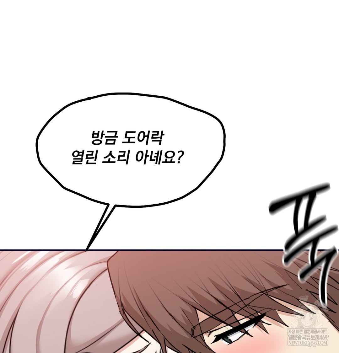 I Can’t Stand It, Sister-in-Law Raw - Chapter 25 Page 14