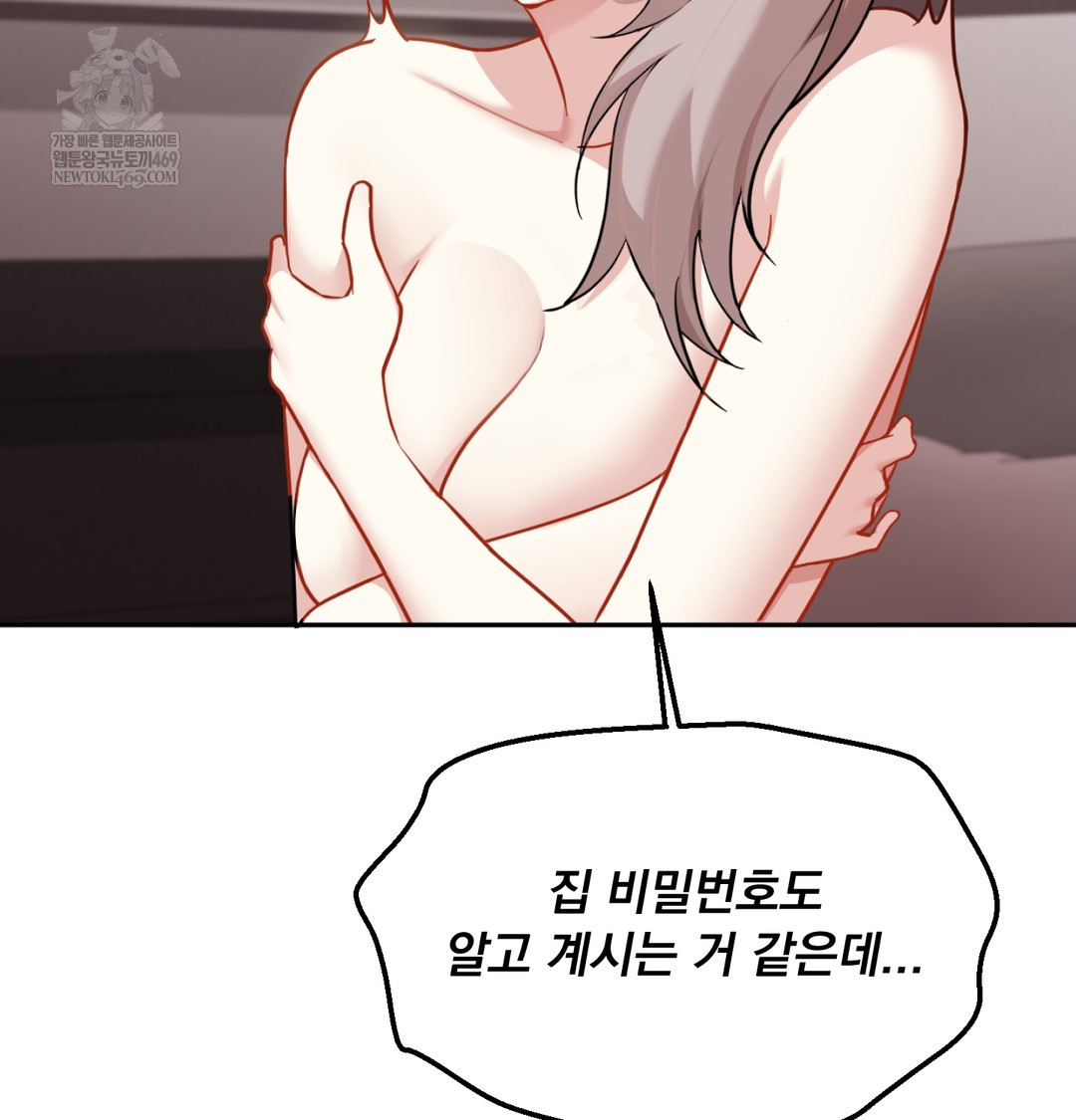 I Can’t Stand It, Sister-in-Law Raw - Chapter 25 Page 27