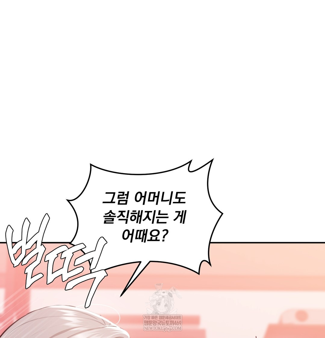 I Can’t Stand It, Sister-in-Law Raw - Chapter 25 Page 32