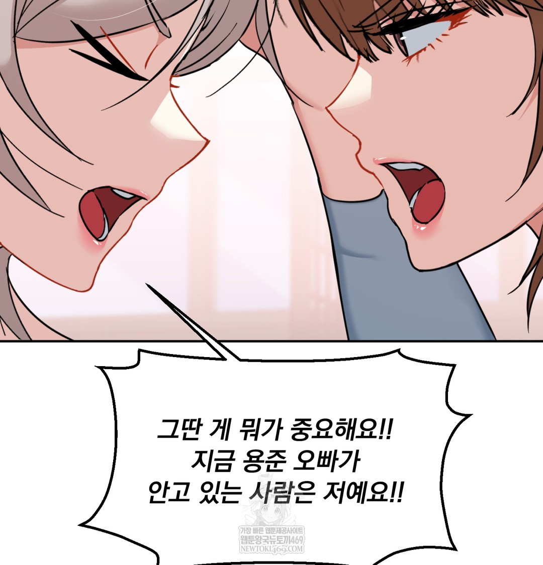 I Can’t Stand It, Sister-in-Law Raw - Chapter 25 Page 47