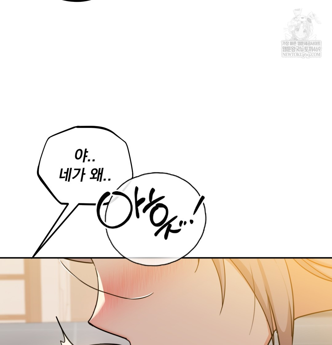 I Can’t Stand It, Sister-in-Law Raw - Chapter 26 Page 24