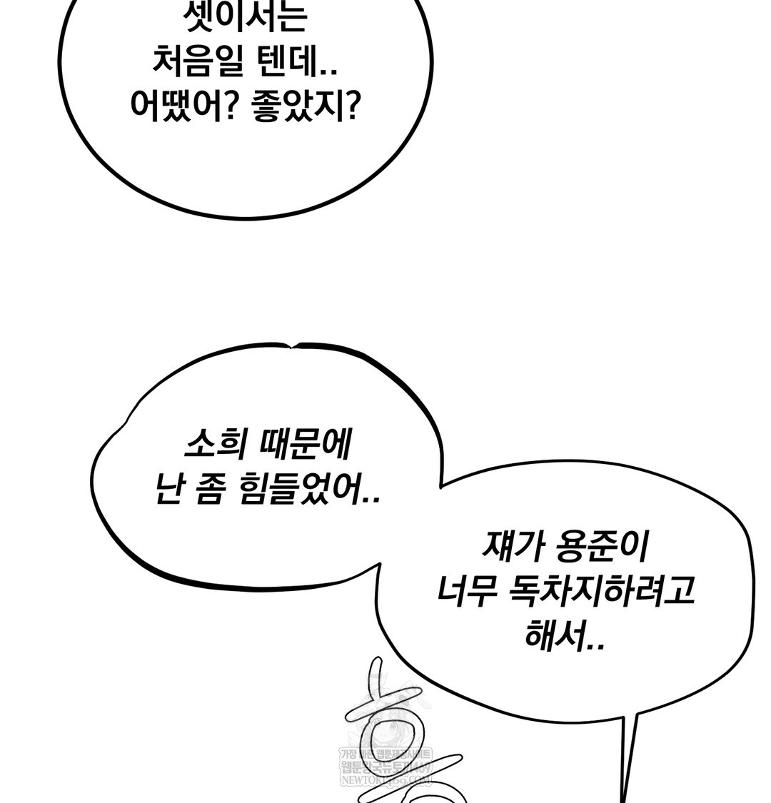 I Can’t Stand It, Sister-in-Law Raw - Chapter 26 Page 43