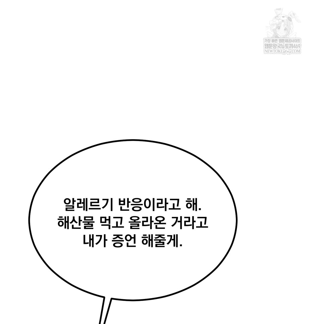 I Can’t Stand It, Sister-in-Law Raw - Chapter 26 Page 53