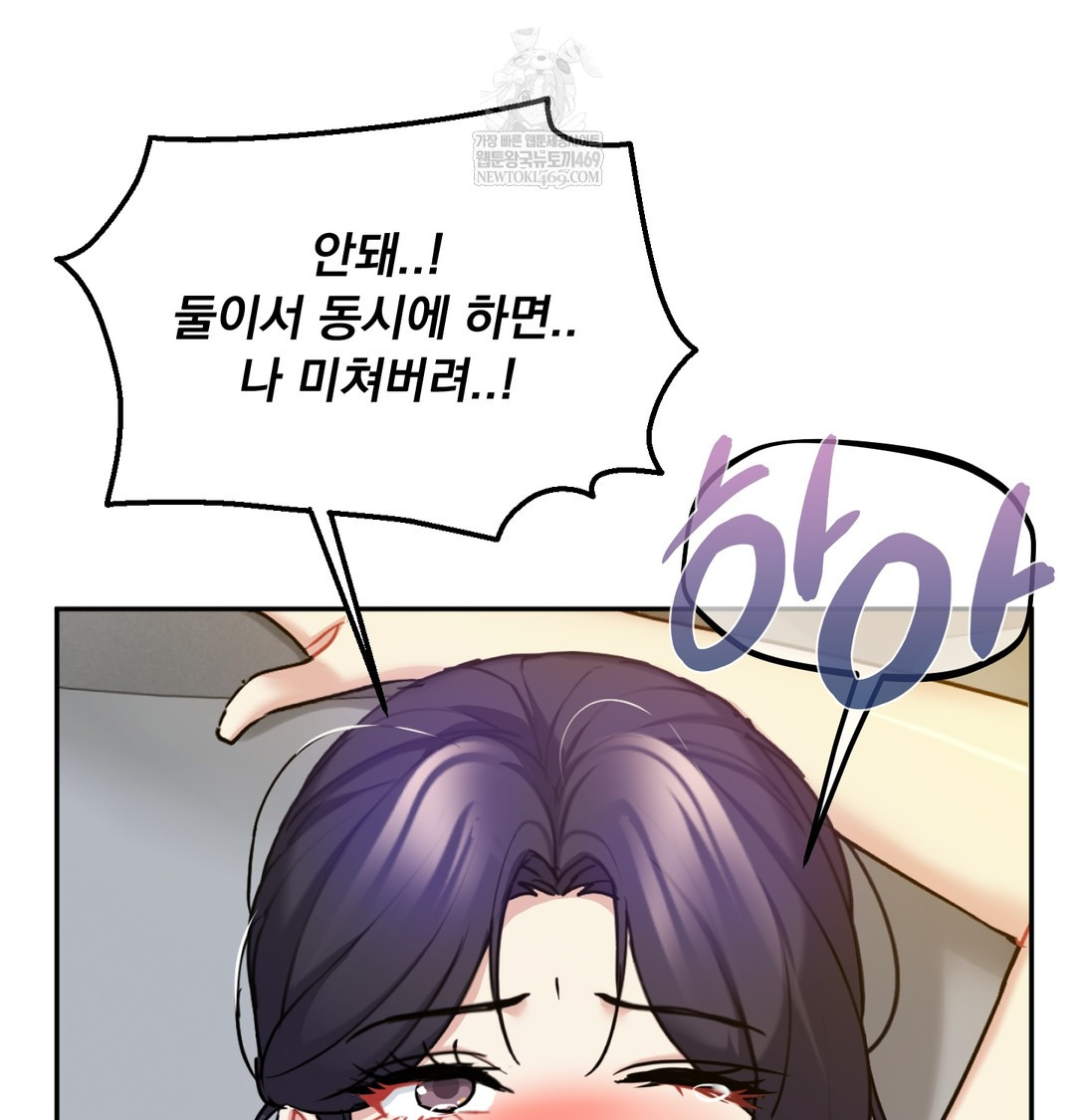 I Can’t Stand It, Sister-in-Law Raw - Chapter 27 Page 24