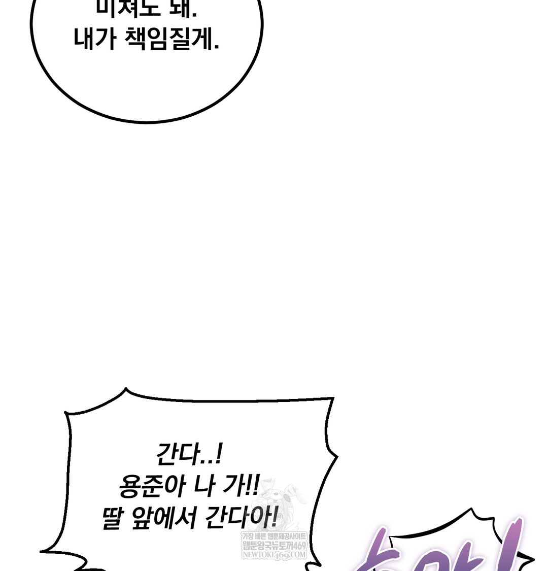 I Can’t Stand It, Sister-in-Law Raw - Chapter 27 Page 26