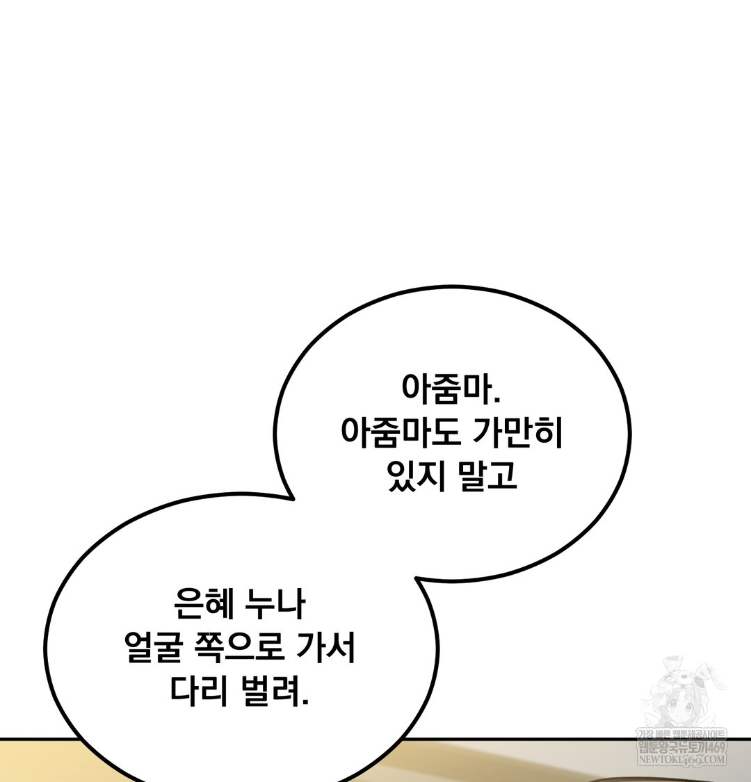 I Can’t Stand It, Sister-in-Law Raw - Chapter 27 Page 35