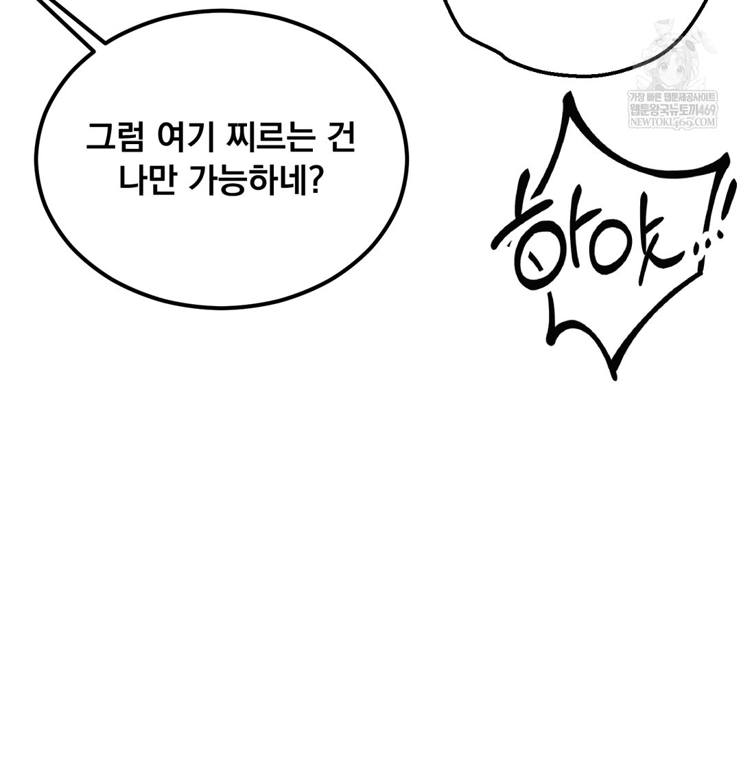 I Can’t Stand It, Sister-in-Law Raw - Chapter 27 Page 68