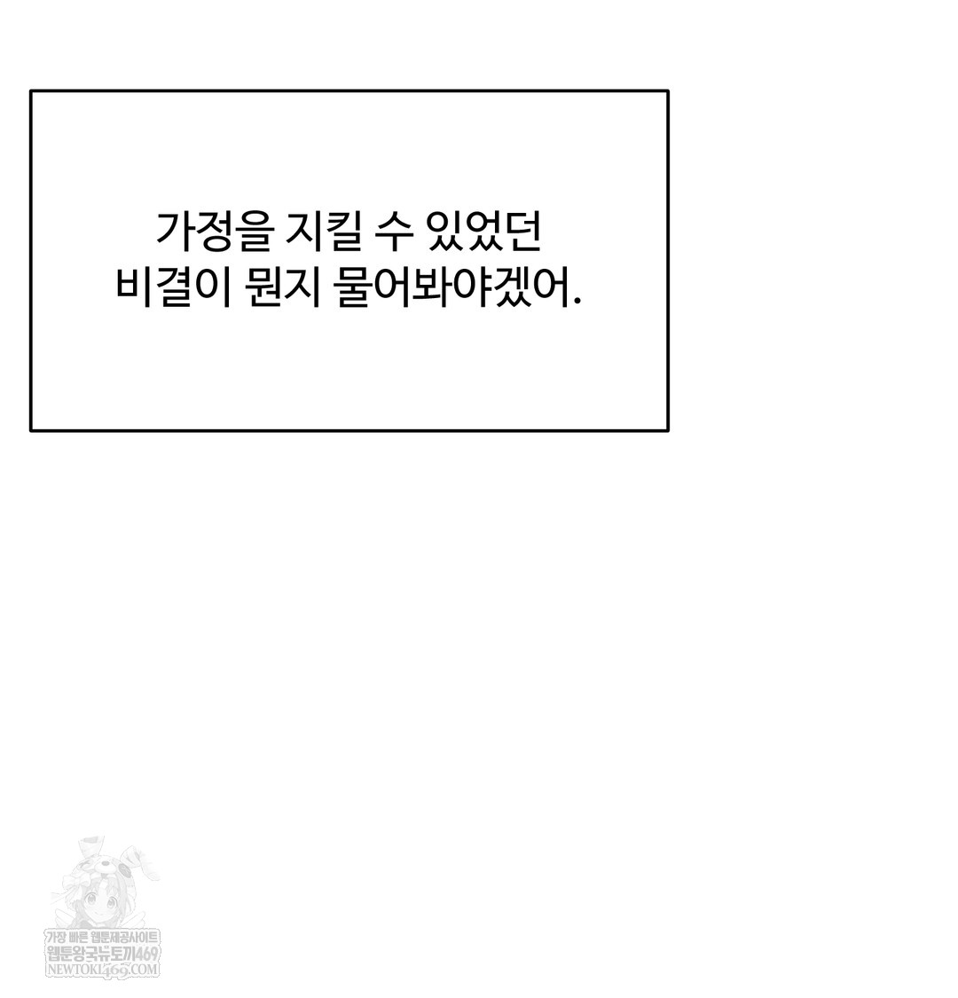 I Can’t Stand It, Sister-in-Law Raw - Chapter 27 Page 87