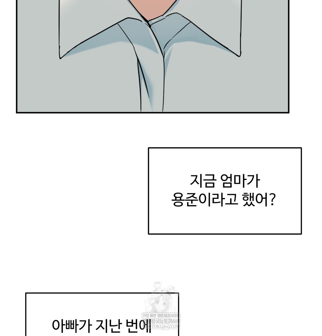 I Can’t Stand It, Sister-in-Law Raw - Chapter 27 Page 99