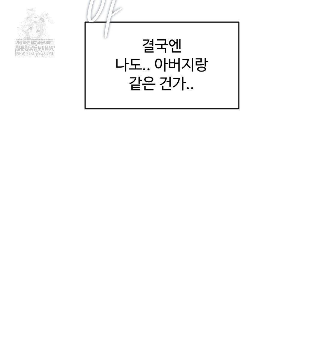 I Can’t Stand It, Sister-in-Law Raw - Chapter 28 Page 113