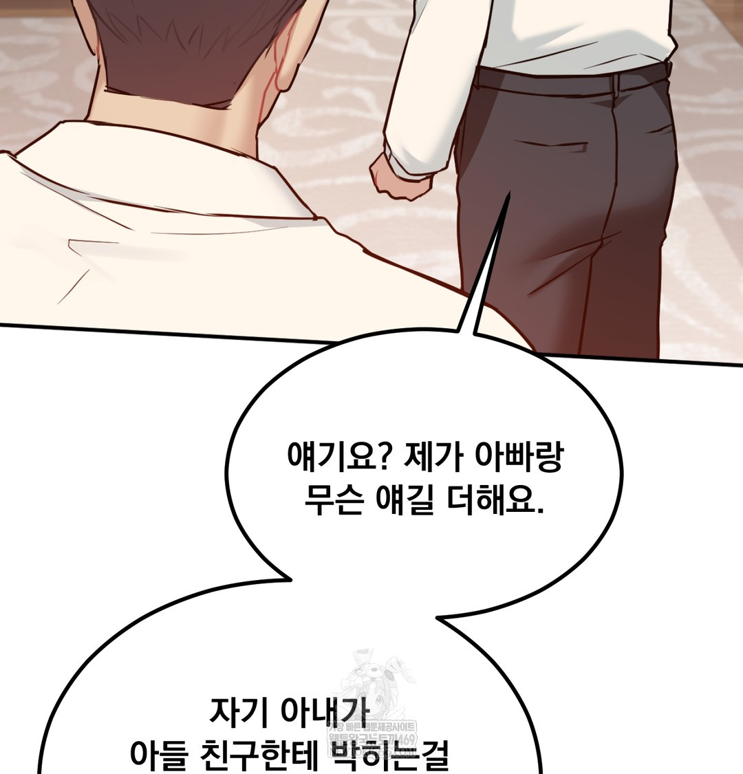 I Can’t Stand It, Sister-in-Law Raw - Chapter 28 Page 28