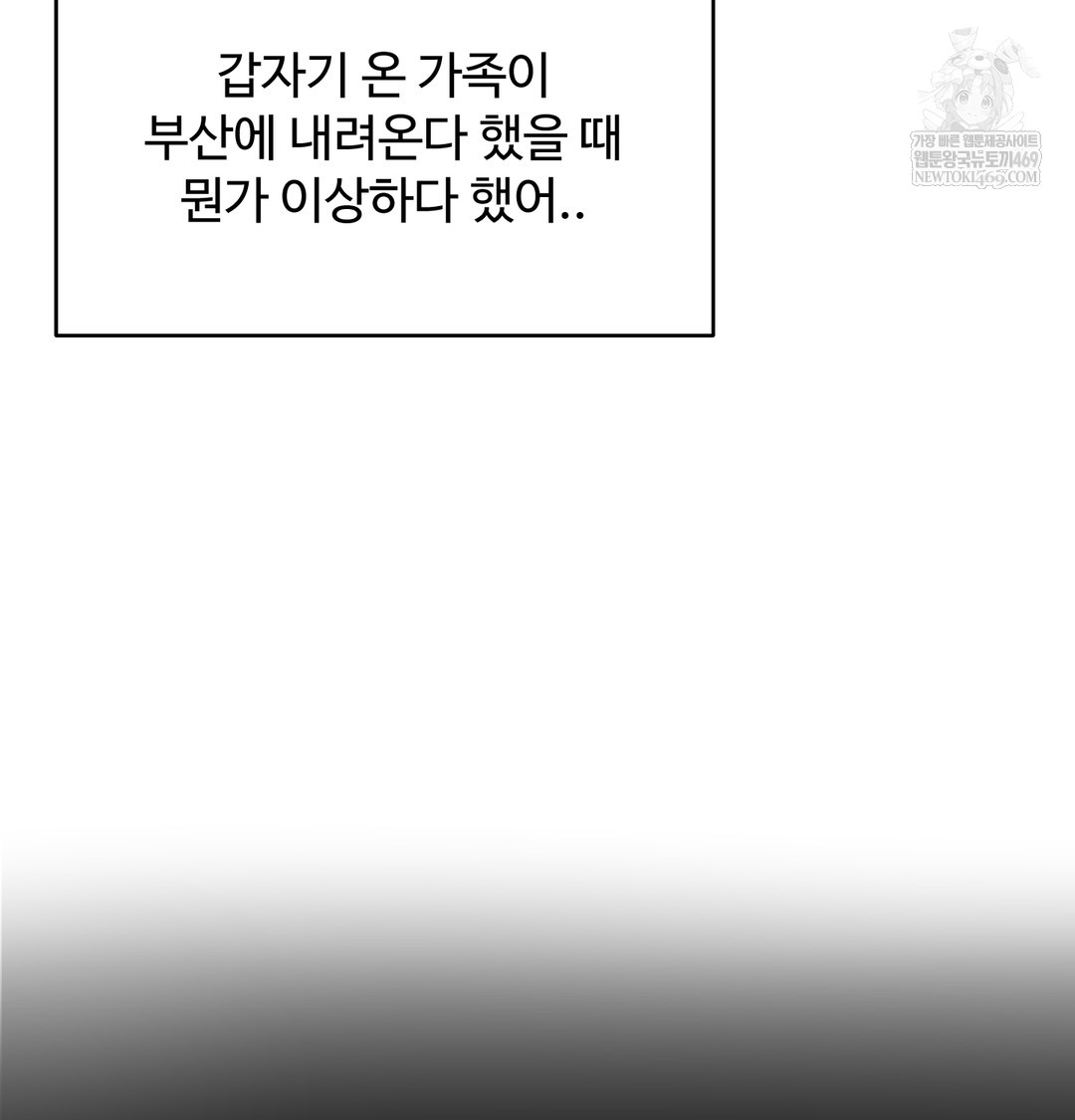 I Can’t Stand It, Sister-in-Law Raw - Chapter 28 Page 37