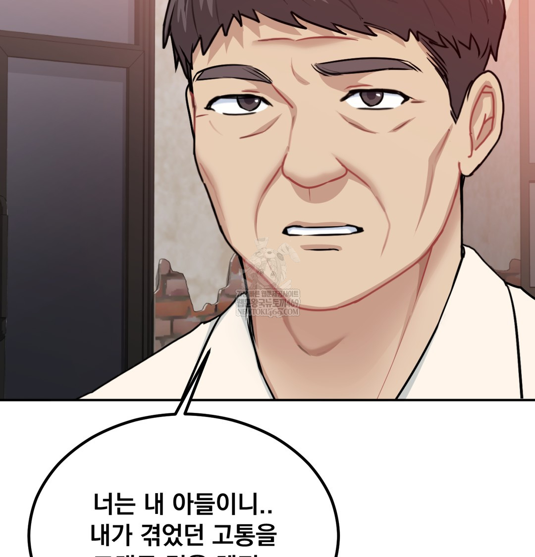 I Can’t Stand It, Sister-in-Law Raw - Chapter 28 Page 59