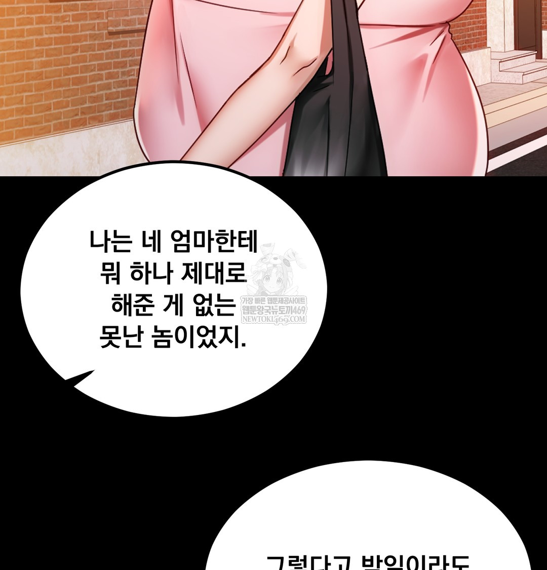 I Can’t Stand It, Sister-in-Law Raw - Chapter 28 Page 62