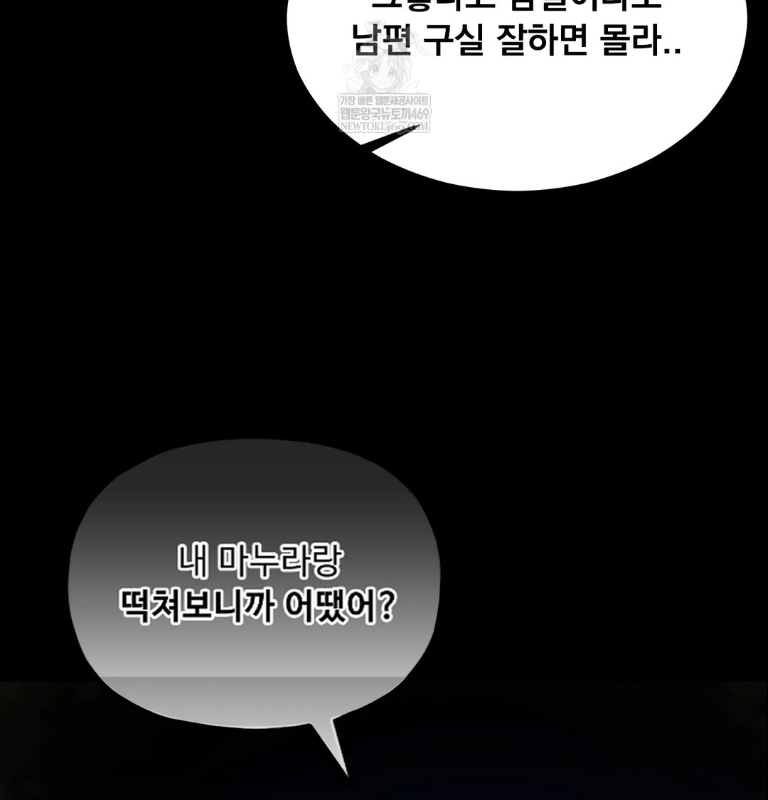 I Can’t Stand It, Sister-in-Law Raw - Chapter 28 Page 63