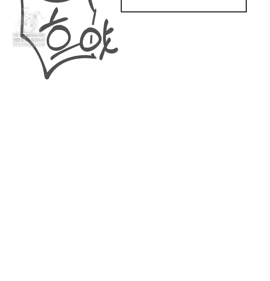 I Can’t Stand It, Sister-in-Law Raw - Chapter 29 Page 111