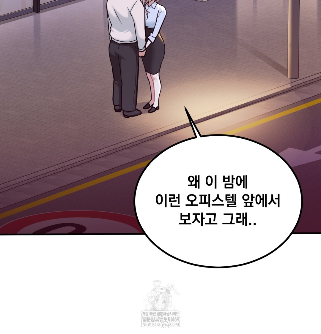 I Can’t Stand It, Sister-in-Law Raw - Chapter 29 Page 12