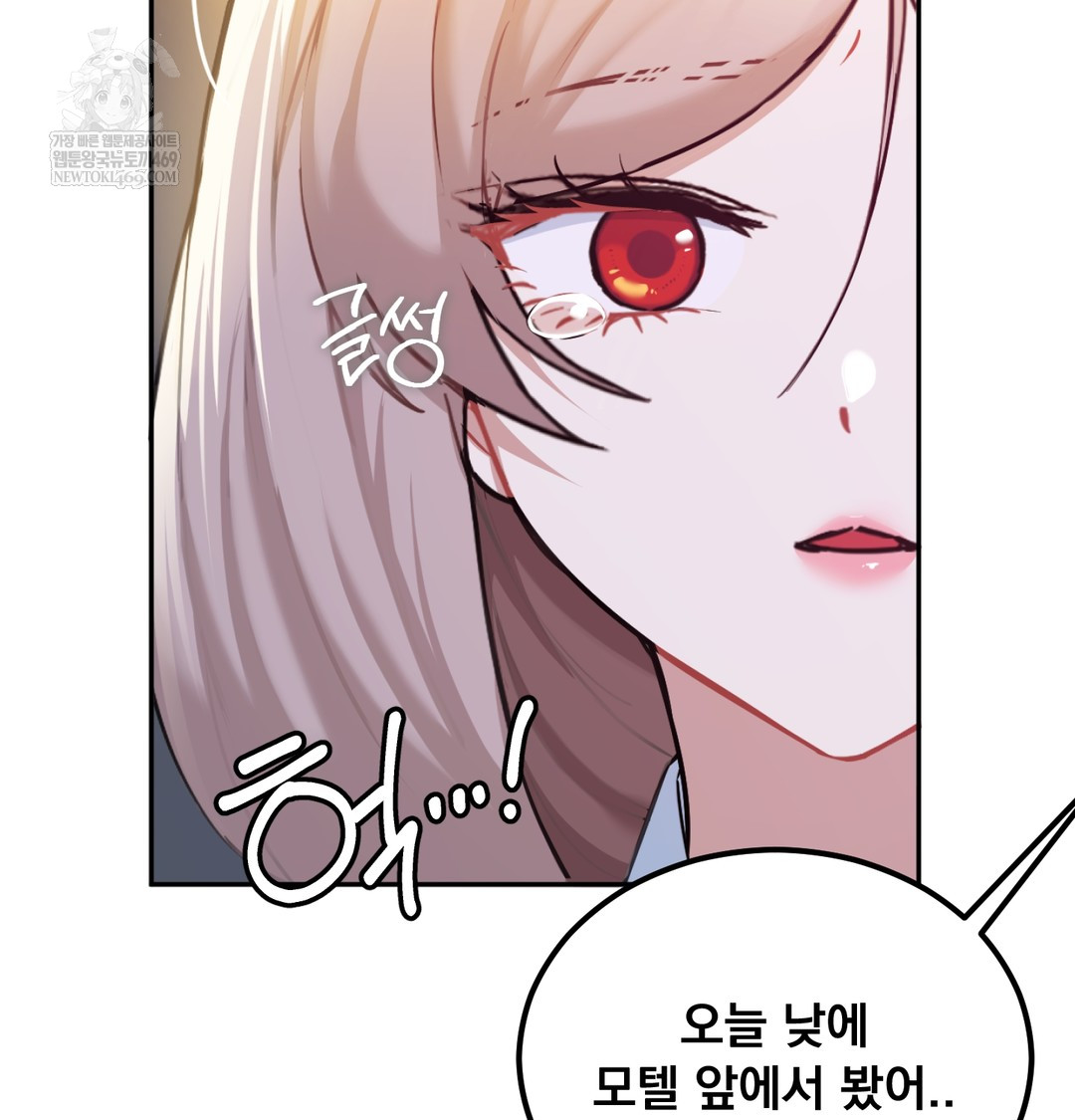 I Can’t Stand It, Sister-in-Law Raw - Chapter 29 Page 14