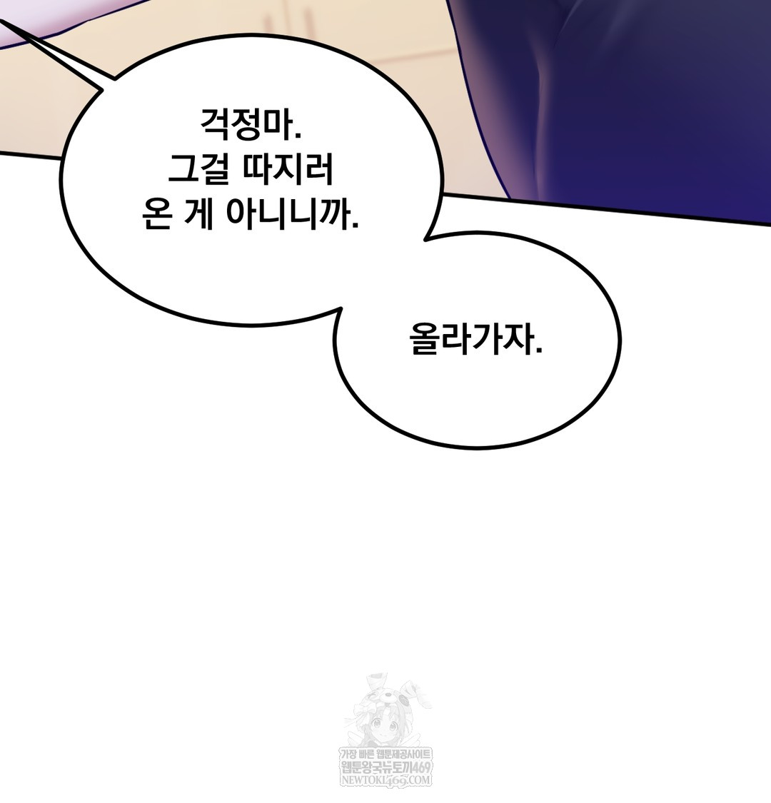 I Can’t Stand It, Sister-in-Law Raw - Chapter 29 Page 17