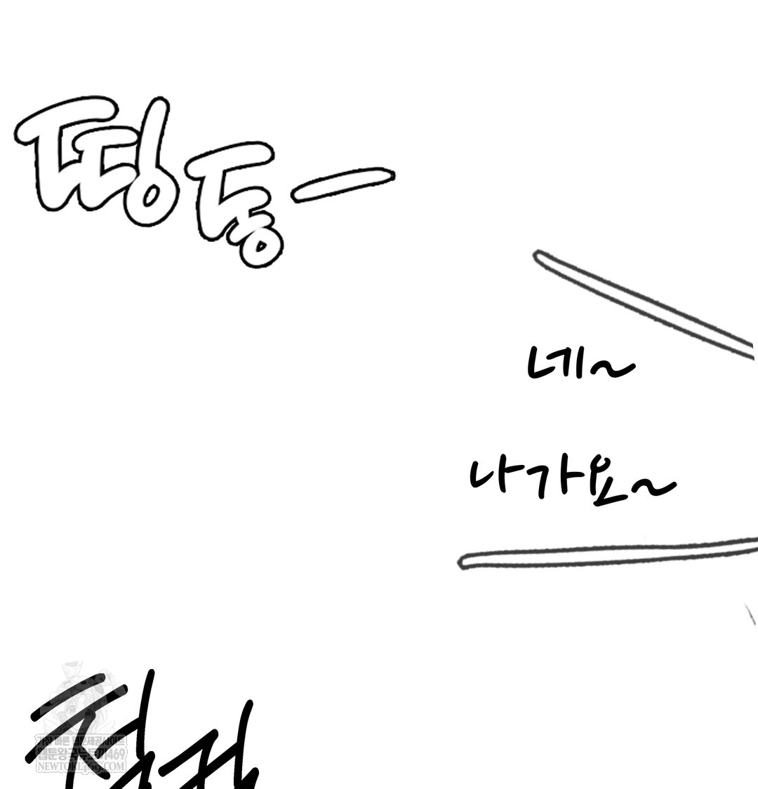 I Can’t Stand It, Sister-in-Law Raw - Chapter 29 Page 18