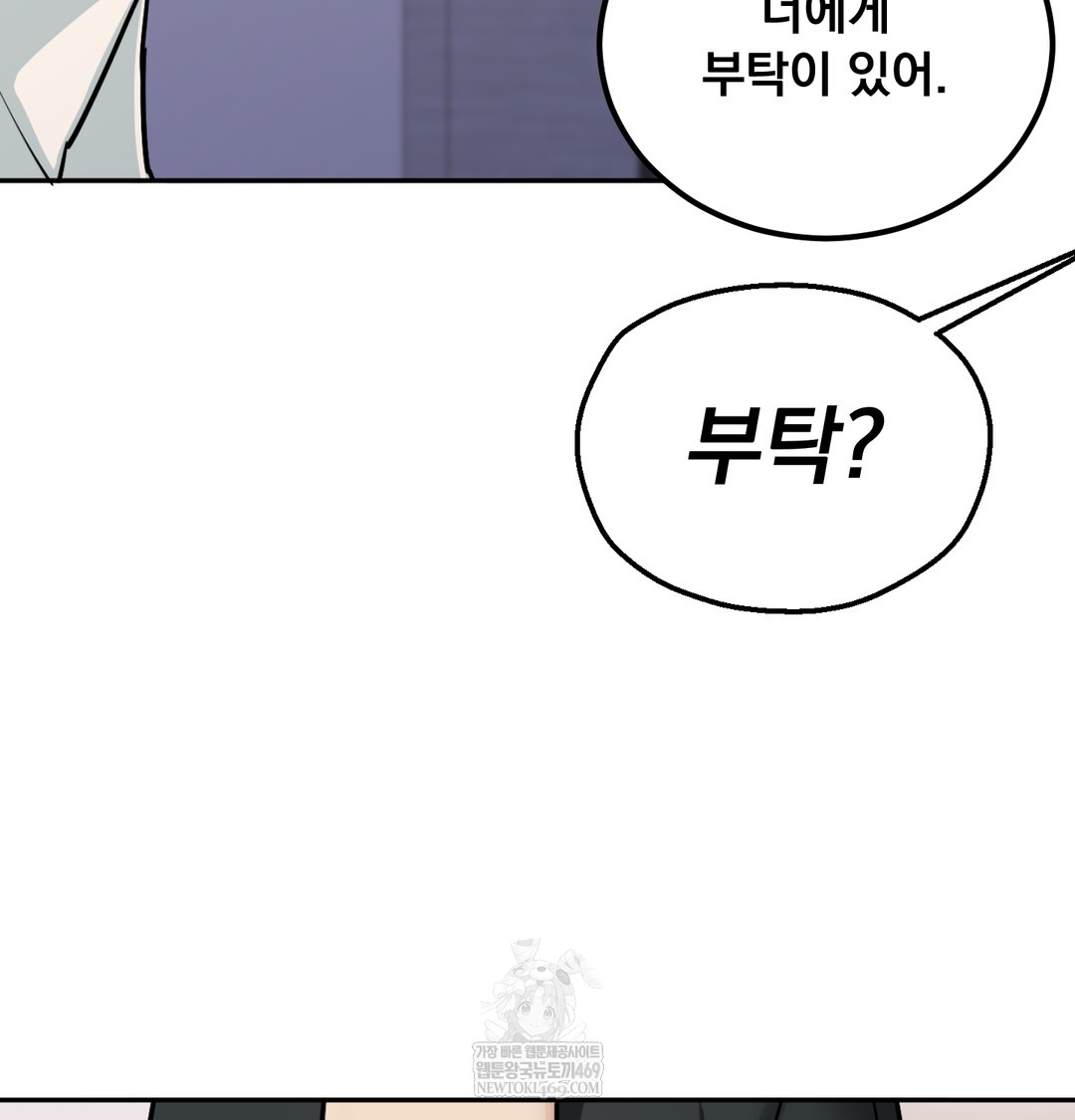 I Can’t Stand It, Sister-in-Law Raw - Chapter 29 Page 23