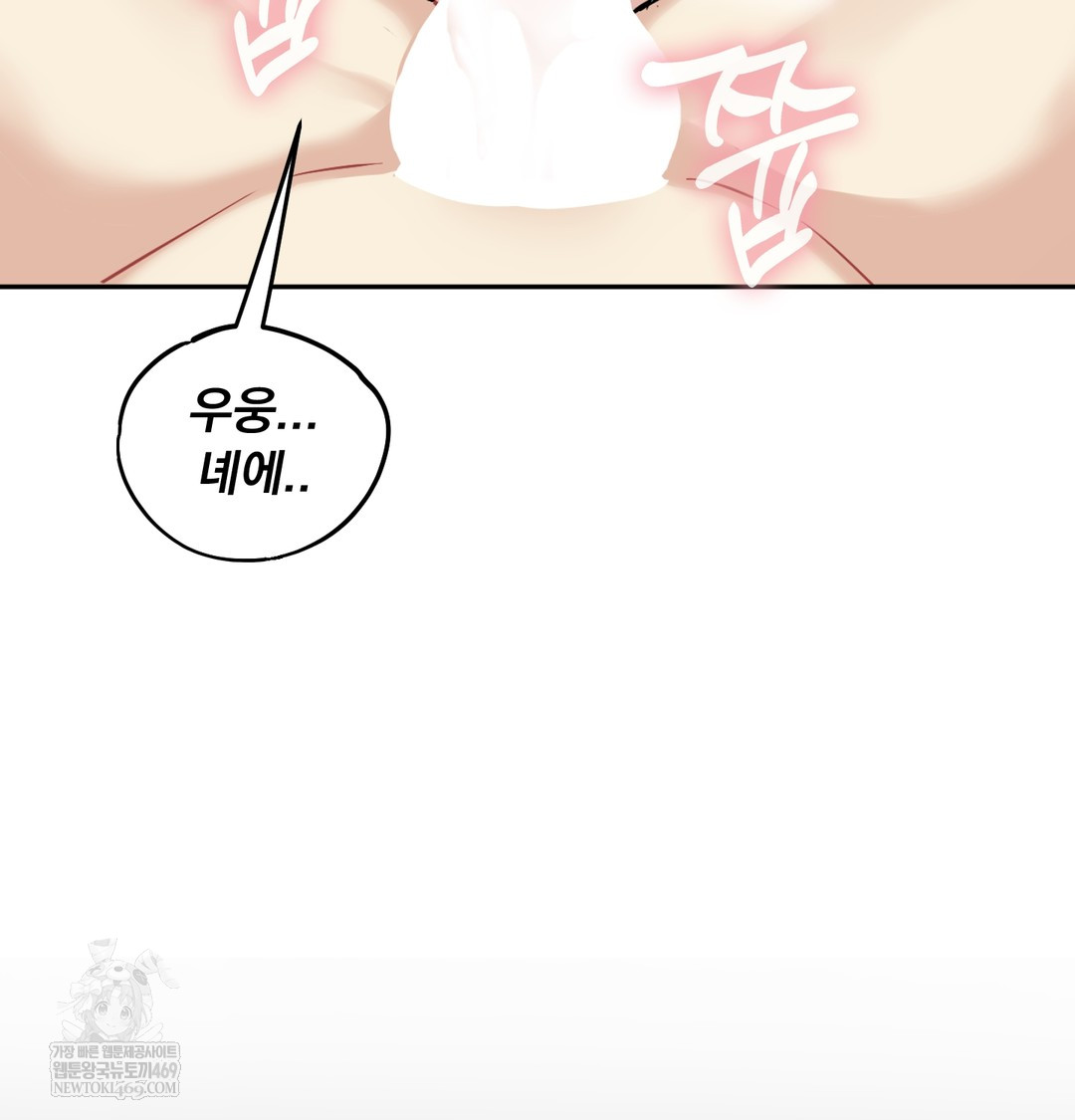 I Can’t Stand It, Sister-in-Law Raw - Chapter 29 Page 49