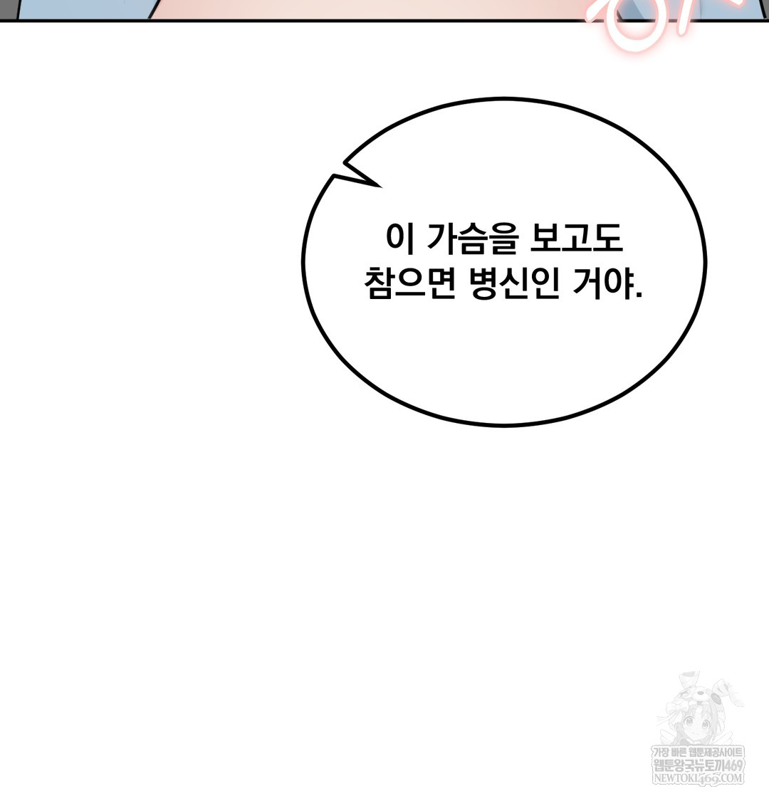 I Can’t Stand It, Sister-in-Law Raw - Chapter 29 Page 82