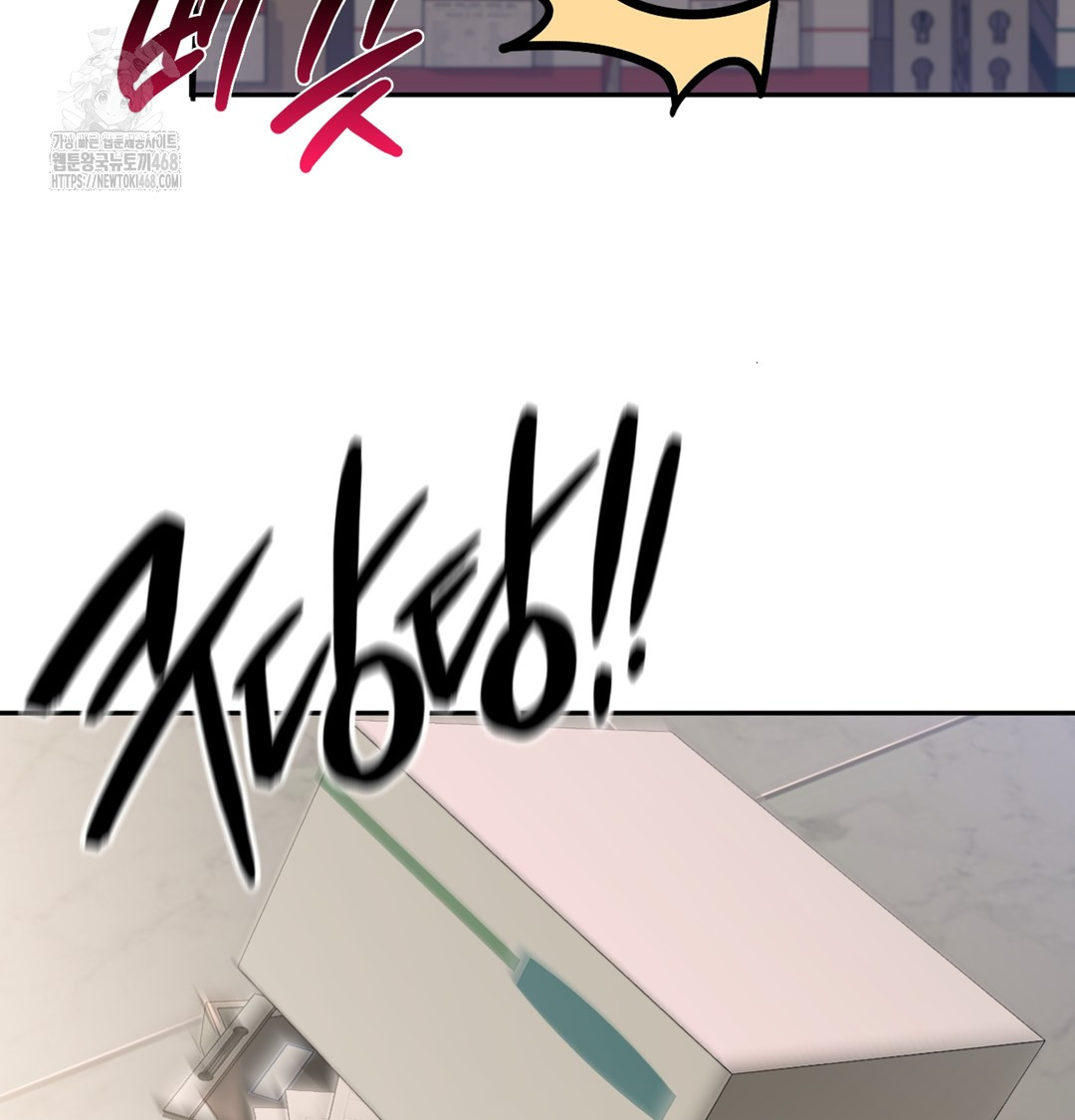 I Can’t Stand It, Sister-in-Law Raw - Chapter 3 Page 100