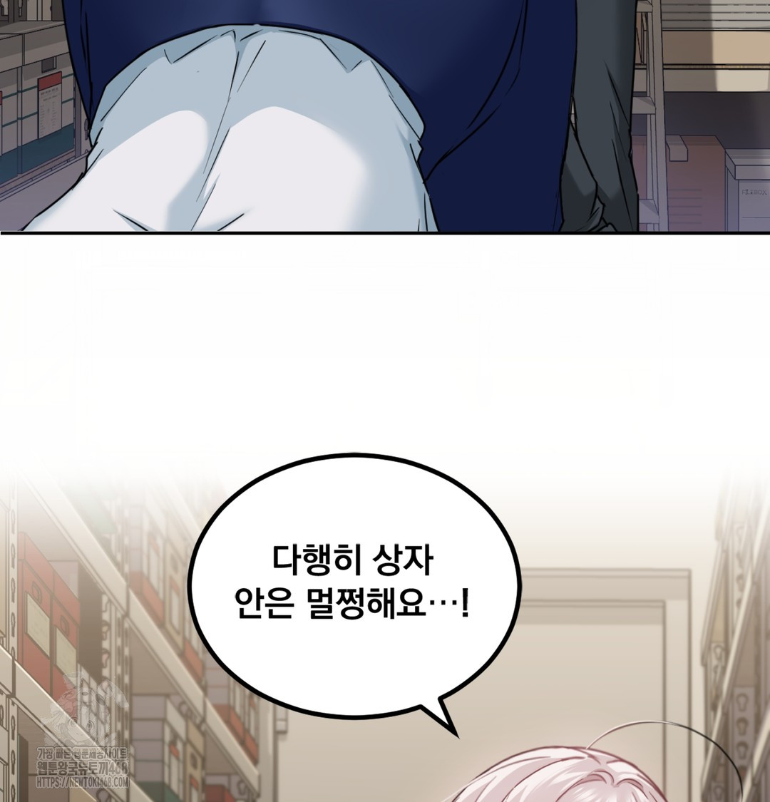 I Can’t Stand It, Sister-in-Law Raw - Chapter 3 Page 106