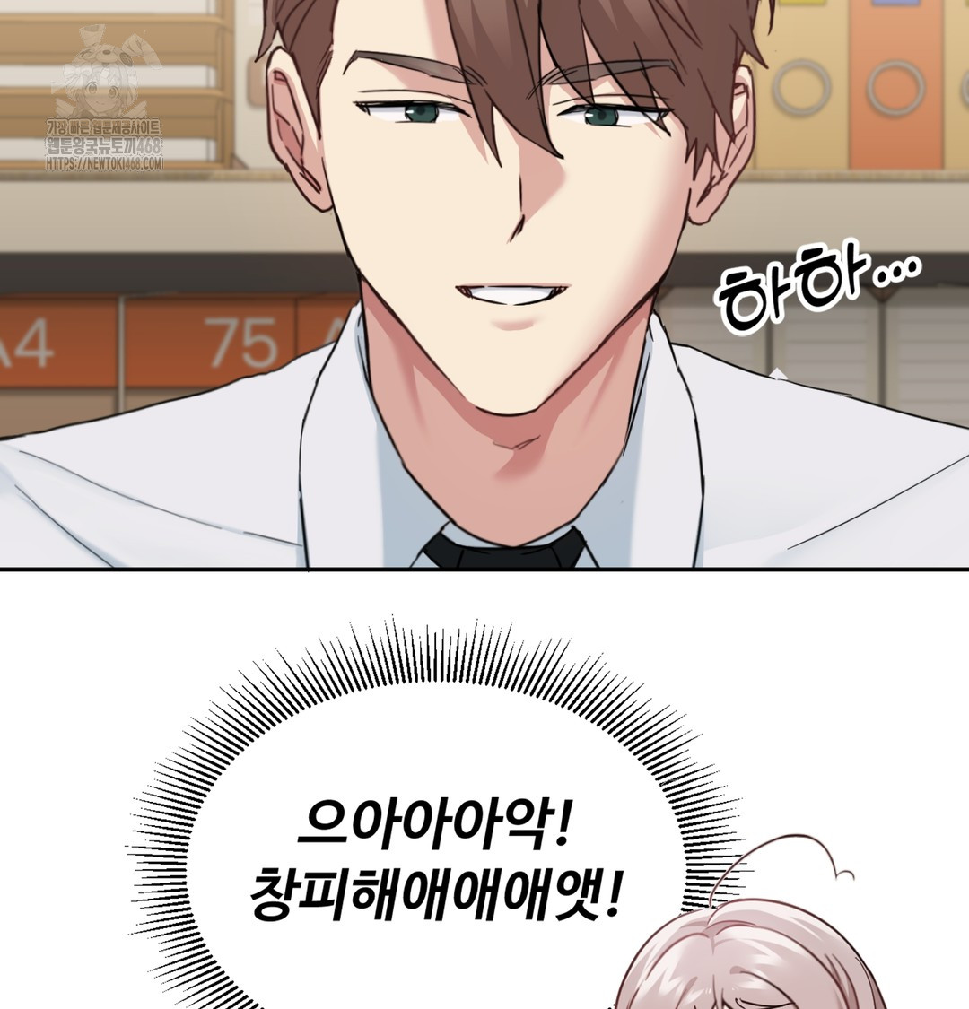 I Can’t Stand It, Sister-in-Law Raw - Chapter 3 Page 119