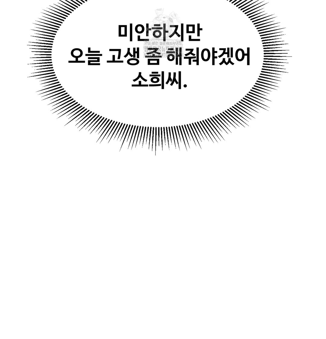 I Can’t Stand It, Sister-in-Law Raw - Chapter 3 Page 28