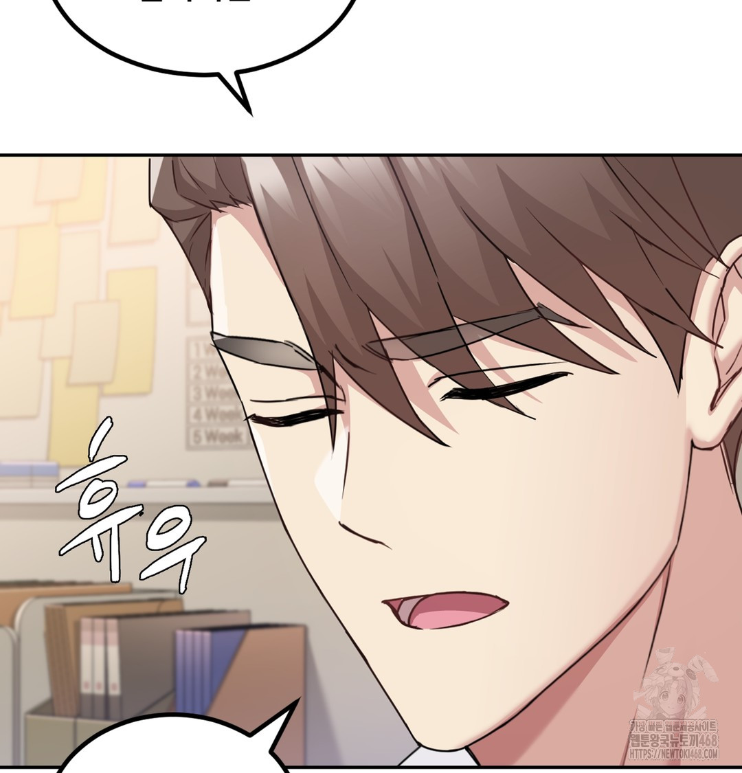 I Can’t Stand It, Sister-in-Law Raw - Chapter 3 Page 80