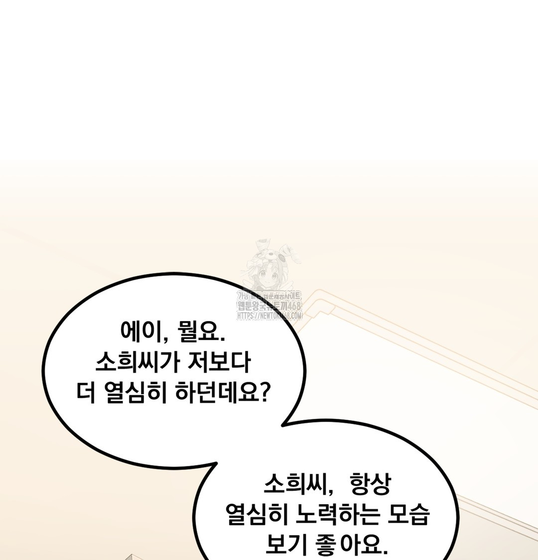 I Can’t Stand It, Sister-in-Law Raw - Chapter 3 Page 92