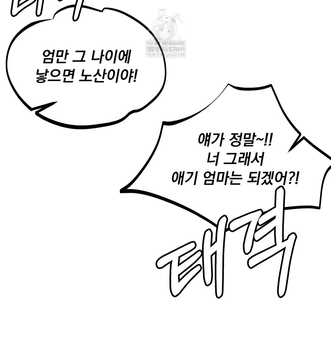 I Can’t Stand It, Sister-in-Law Raw - Chapter 30 Page 106