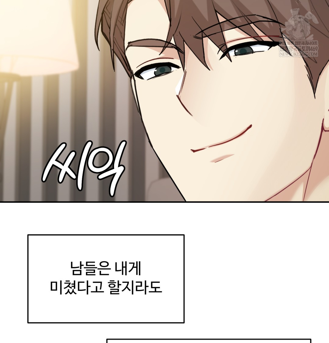 I Can’t Stand It, Sister-in-Law Raw - Chapter 30 Page 119