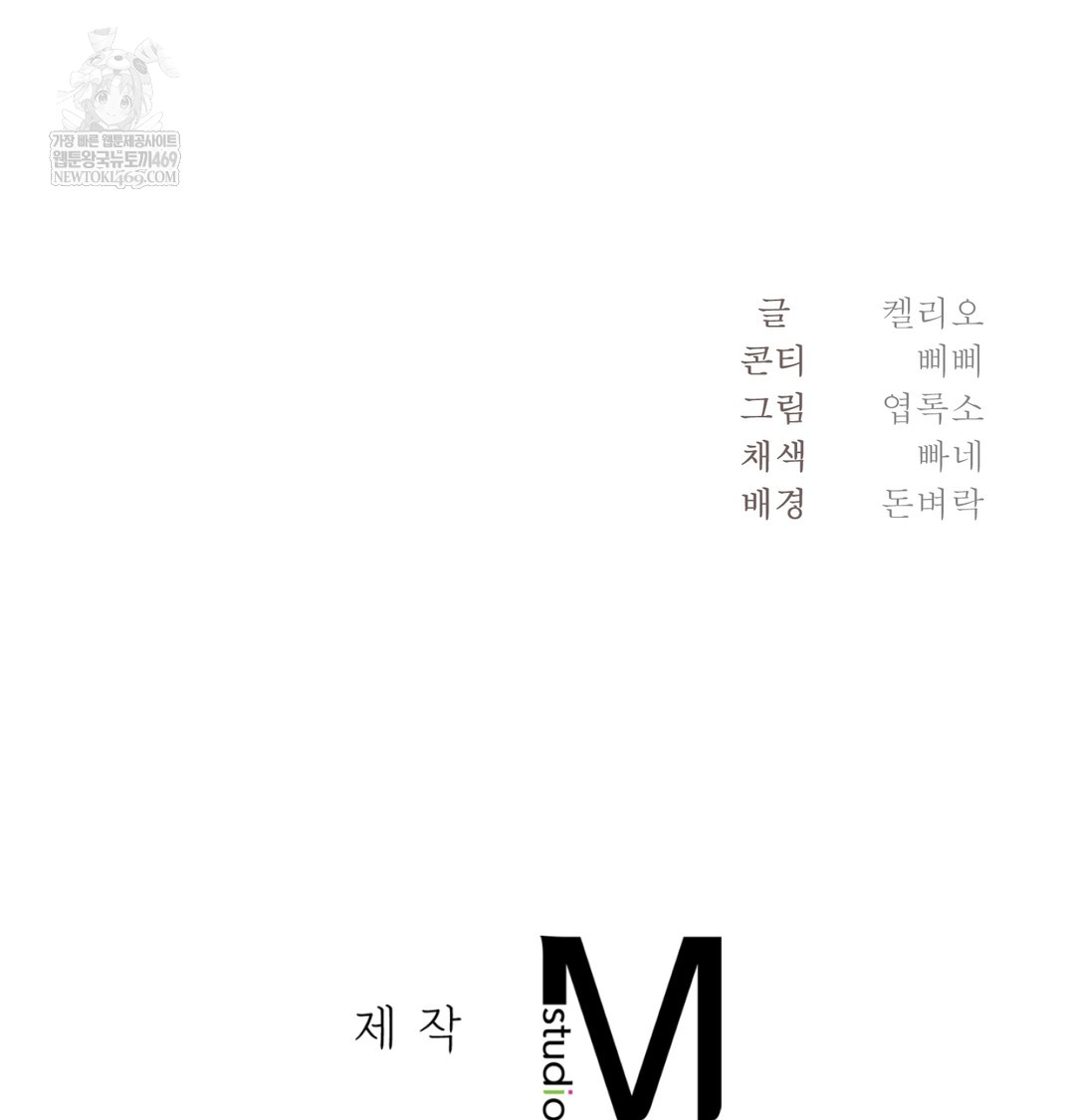 I Can’t Stand It, Sister-in-Law Raw - Chapter 30 Page 130