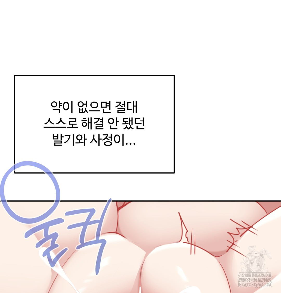 I Can’t Stand It, Sister-in-Law Raw - Chapter 30 Page 32