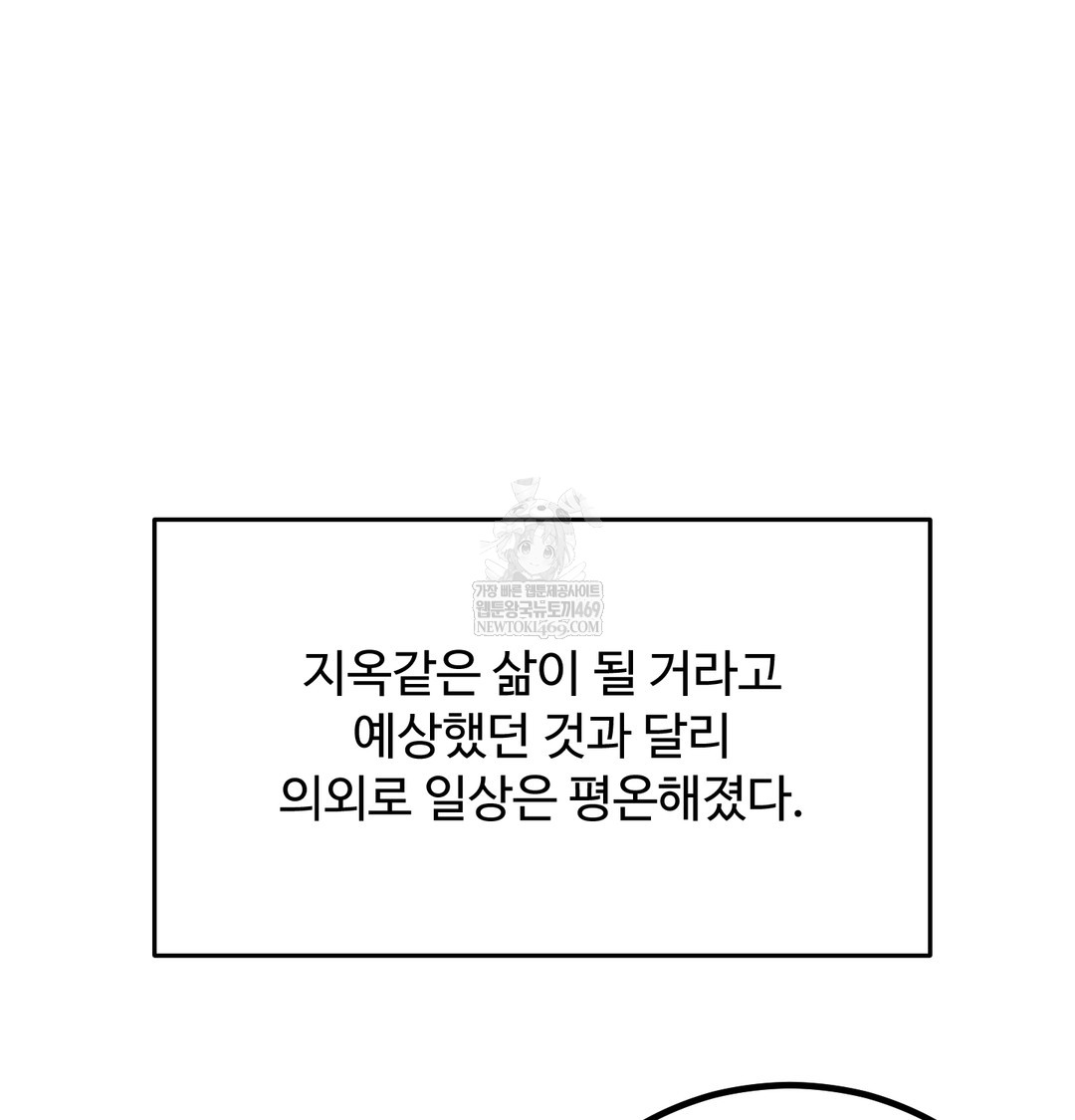 I Can’t Stand It, Sister-in-Law Raw - Chapter 30 Page 48