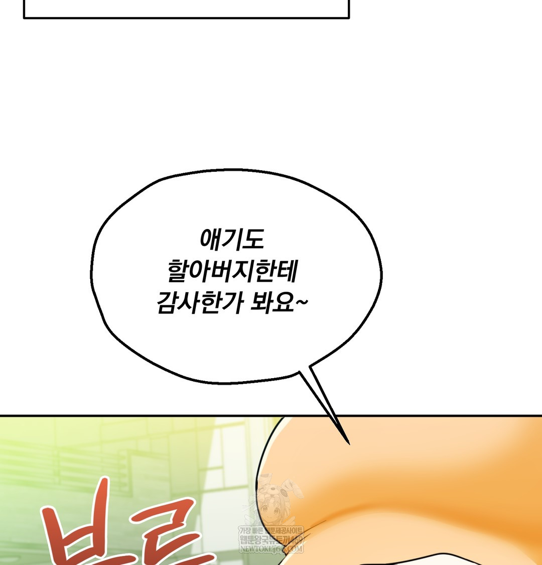 I Can’t Stand It, Sister-in-Law Raw - Chapter 30 Page 66