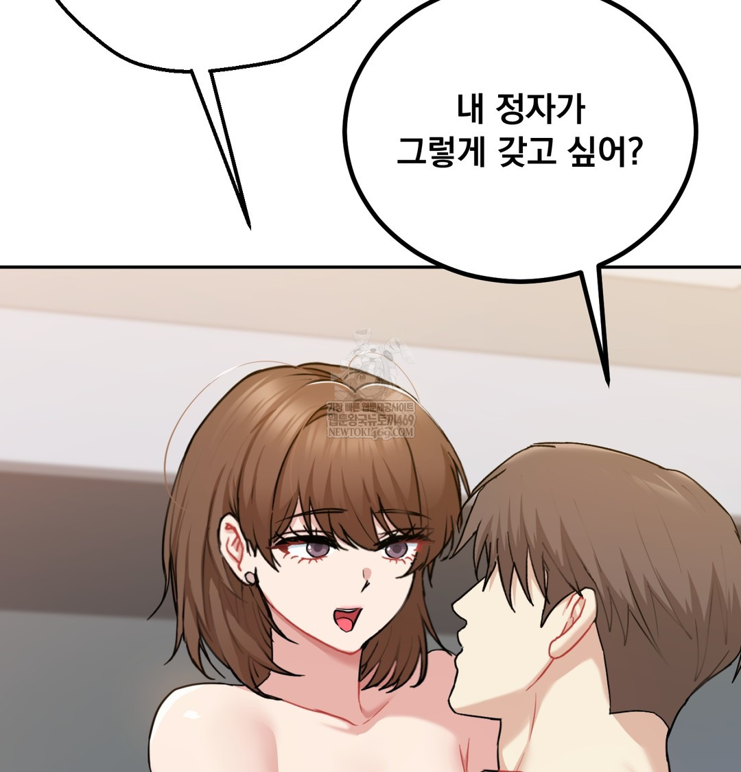 I Can’t Stand It, Sister-in-Law Raw - Chapter 30 Page 92