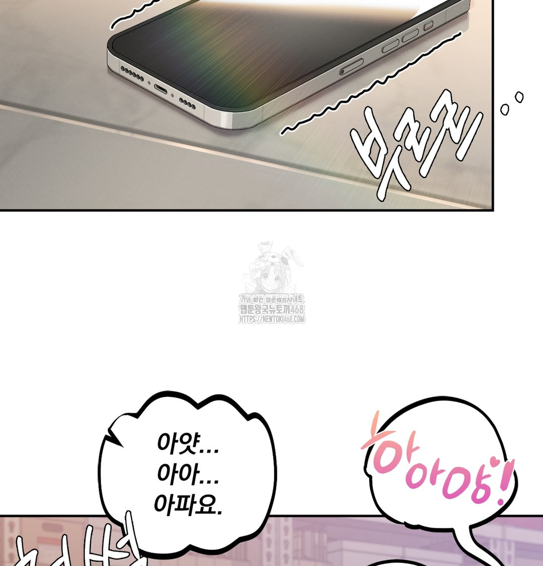 I Can’t Stand It, Sister-in-Law Raw - Chapter 4 Page 120