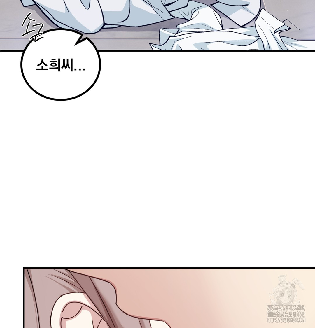 I Can’t Stand It, Sister-in-Law Raw - Chapter 4 Page 21