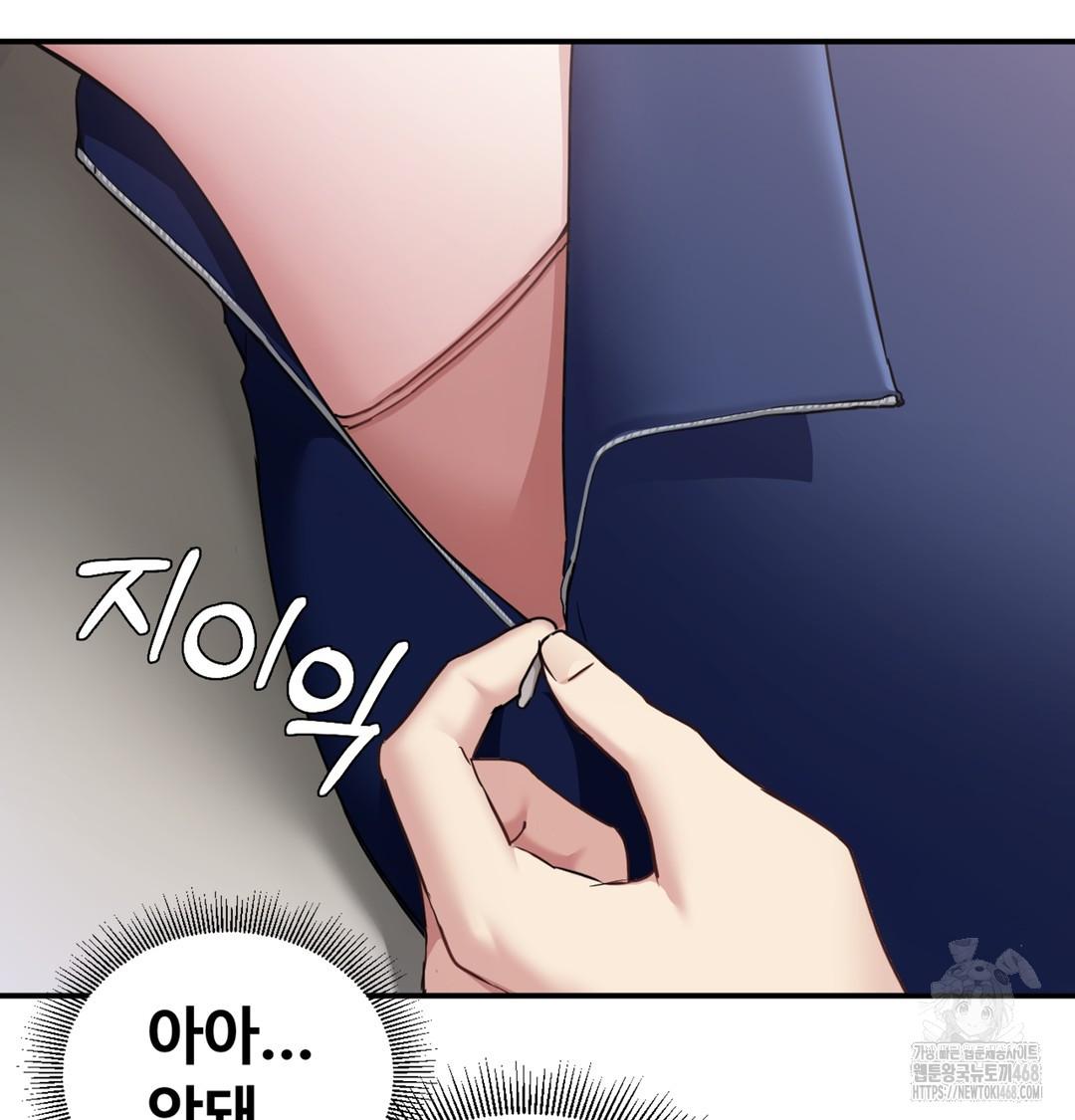 I Can’t Stand It, Sister-in-Law Raw - Chapter 4 Page 48