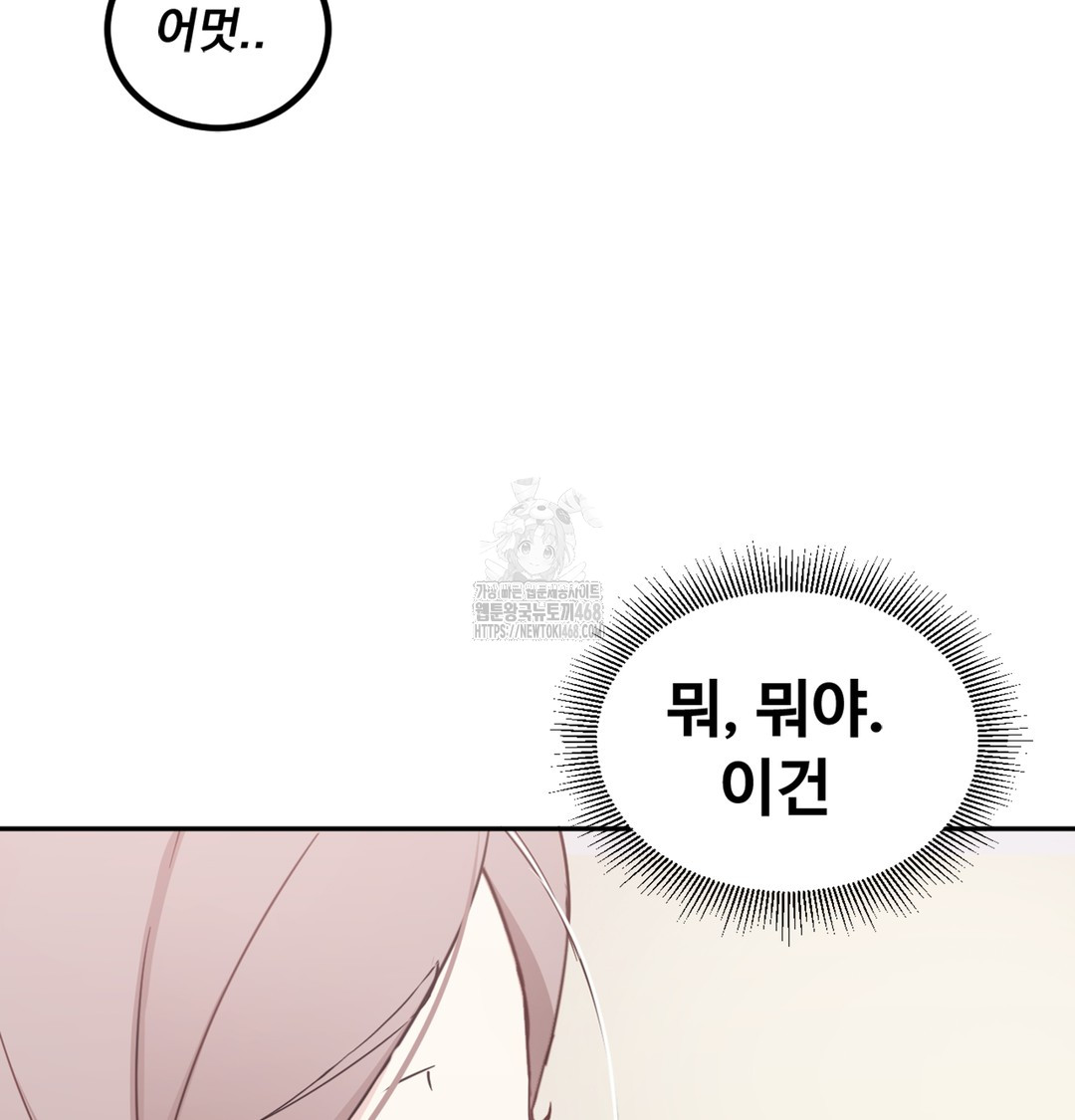 I Can’t Stand It, Sister-in-Law Raw - Chapter 4 Page 62