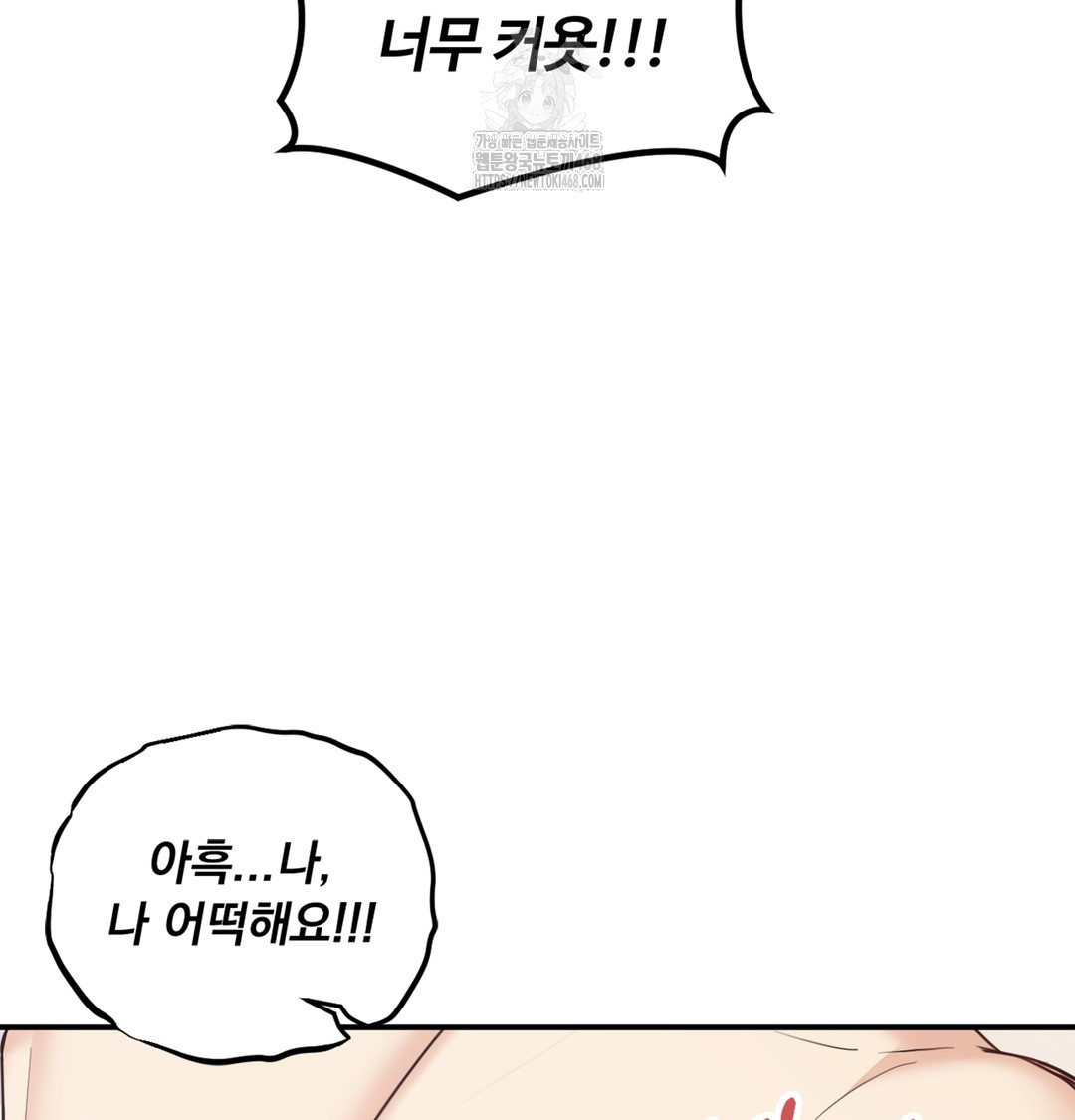 I Can’t Stand It, Sister-in-Law Raw - Chapter 4 Page 81