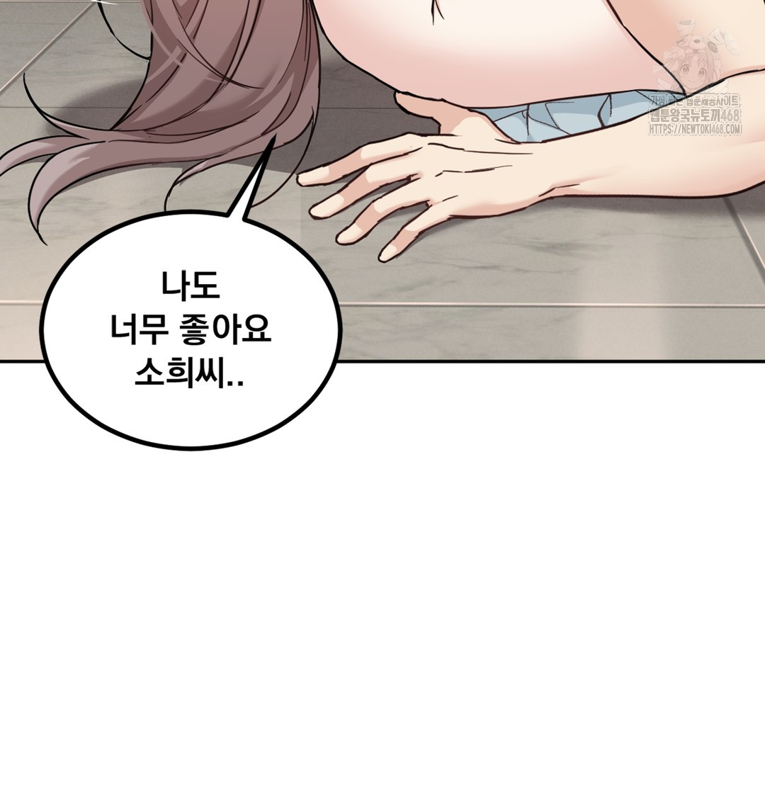 I Can’t Stand It, Sister-in-Law Raw - Chapter 4 Page 97