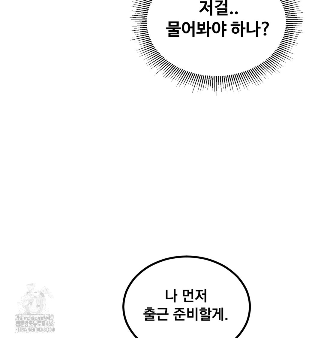 I Can’t Stand It, Sister-in-Law Raw - Chapter 6 Page 29