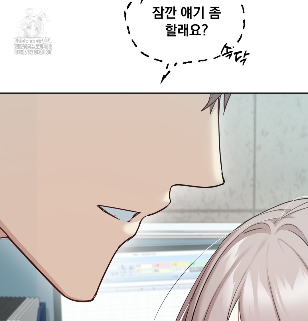 I Can’t Stand It, Sister-in-Law Raw - Chapter 6 Page 56