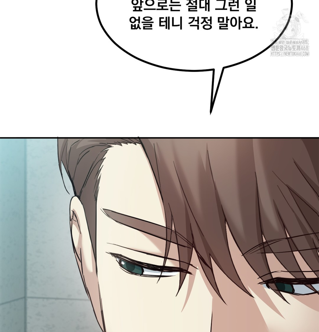 I Can’t Stand It, Sister-in-Law Raw - Chapter 6 Page 63